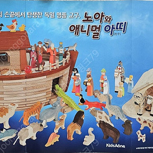 키즈에이원 노아와 애니멀 아띠 / 홀츠타이거