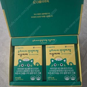우리아이 면역비책 이뮨파파 키즈비타민영양제