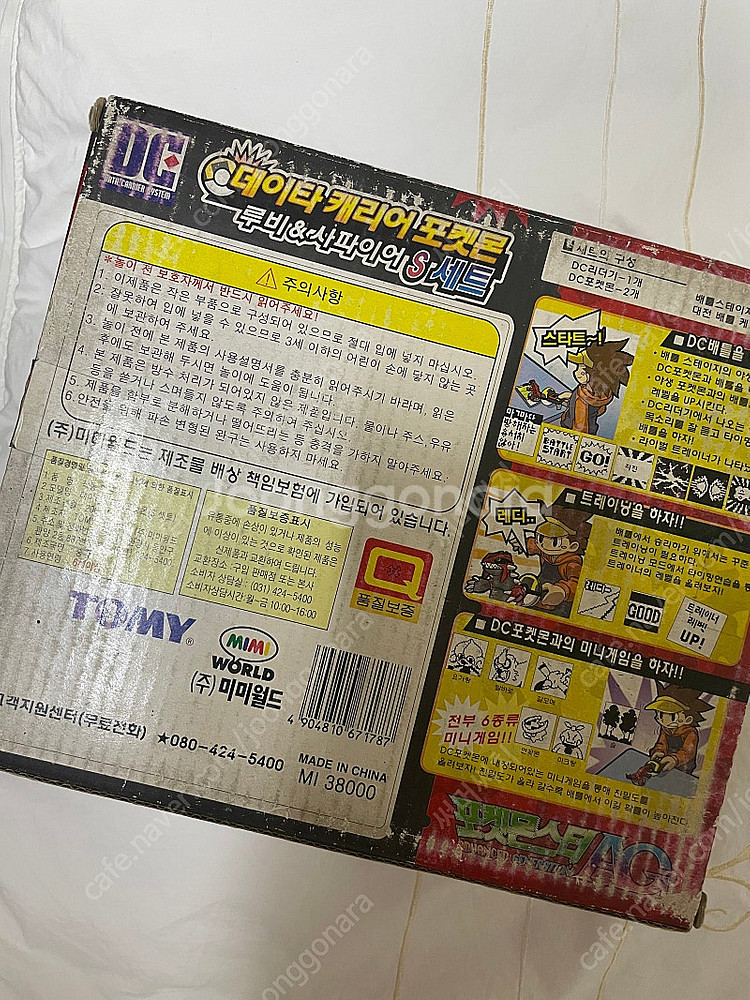 포켓몬스터AG 데이타 캐리어 포켓몬 미개봉--1