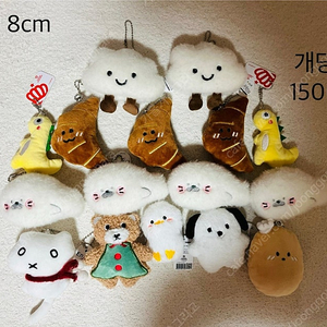 귀여운 봉제인형 키링 모음 8cm 16개 (구름, 크로와상,고양이 외)