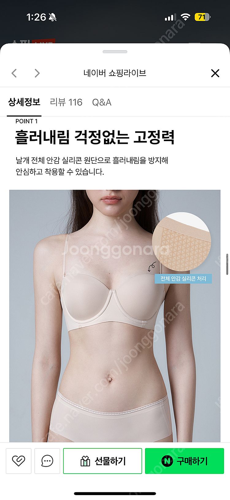 에블린 오프숄더 브라 75a 한번착용--3