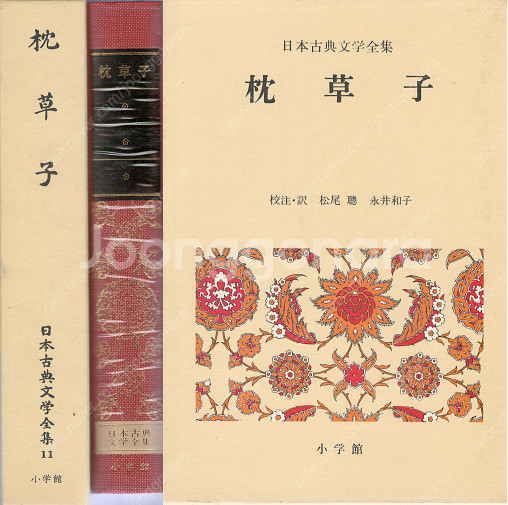 枕草子( 마쿠라노소시 일본고전문학전집 ) <일본출판도서...--0