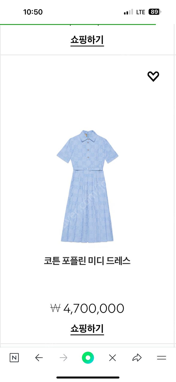 구찌원피스 이미지