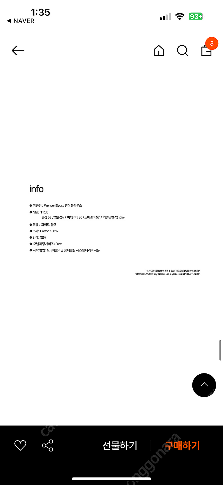 리리수 블라우스 새제품--6