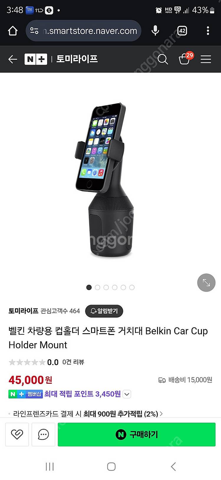 (가격내림) 벨킨 차량용 핸드폰 컵홀더 거치대--0