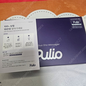 폴리오 괄사 마사지기 새상품 판매합니다