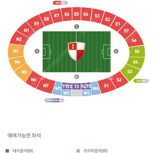 수원삼성 vs 부산아이파크 원정 비지정석 장당 2만원에 양도합니다