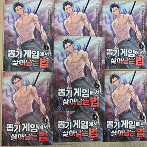 [판타지소설] 뽑기 게임에서 살아남는 법 1~7권(완)