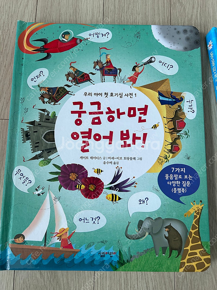 궁금하면열어봐 1--0