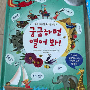 궁금하면열어봐 1