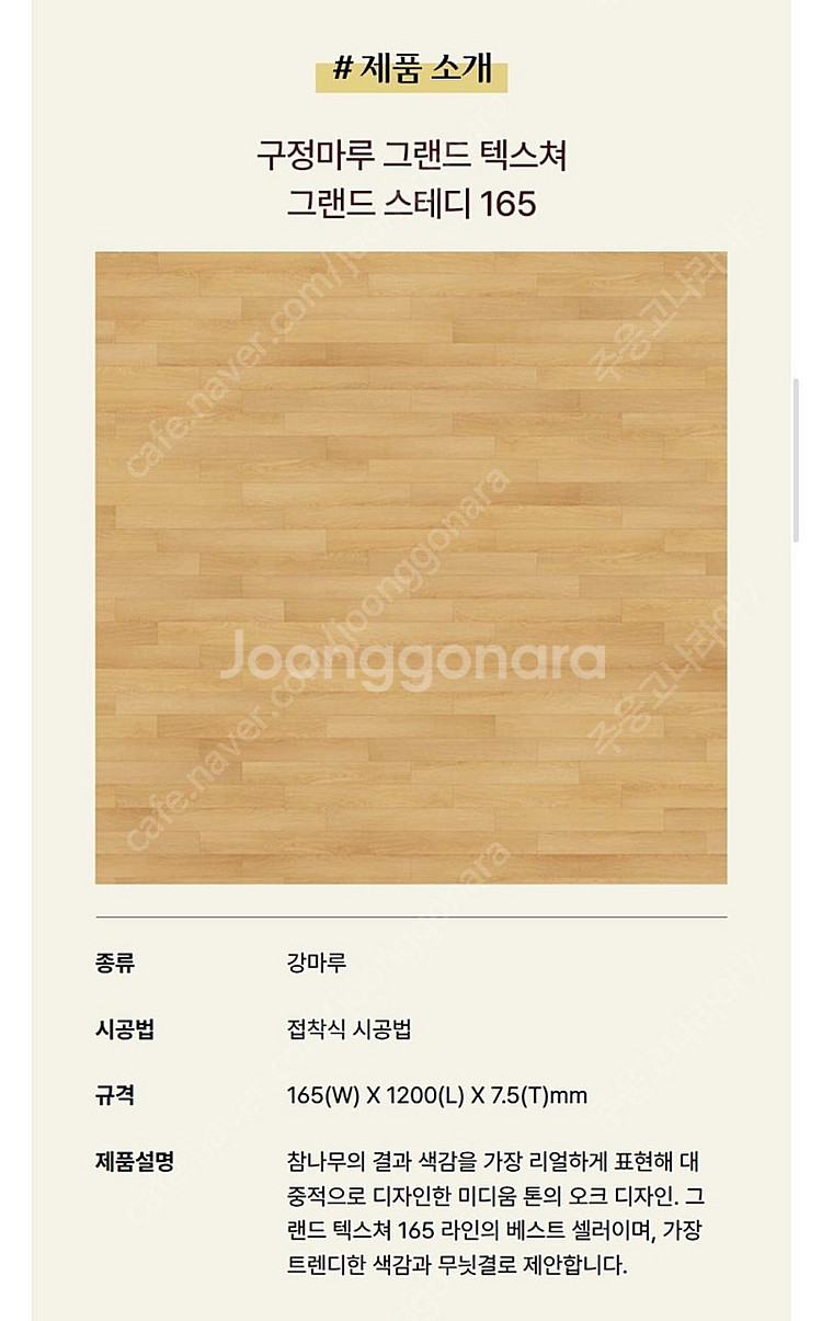 구정마루 그랜드 텍스처 스테디 짜투리 구해봅니다--0