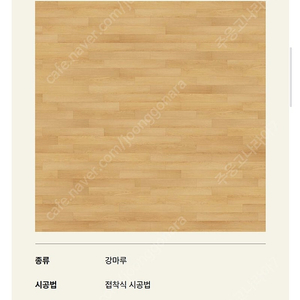 구정마루 그랜드 텍스처 스테디 짜투리 구해봅니다