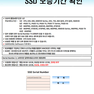[국내정품] 980PRO 2TB 박스풀셋 팝니다