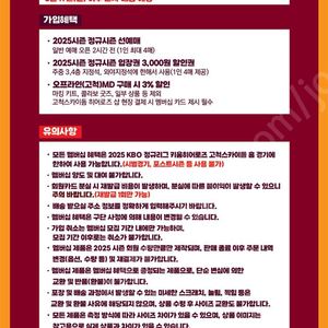 키움 맴버쉽 선예매 구해요 5월 21일경기
