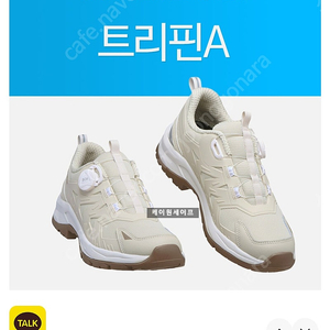블랙야크 트레킹화 250 팔아요.