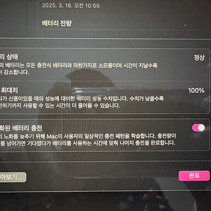 맥북프로 14 M1 Pro RAM 16GB SSD 1TB (성능최대치100 애케플 2년3개월보증)