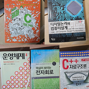 대학서적 전공책 여러가지 팝니다