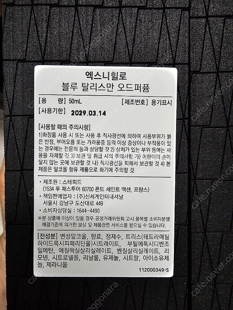 엑스니힐로 블루탈리스만,바이퍼그린--2