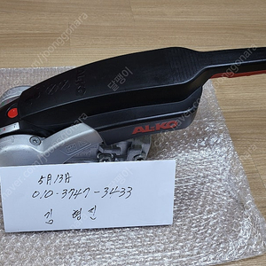 알코 3004 AKS 카라반 안전 커플러 판매합니다