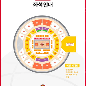 오늘 5/13(화) KBL 농구 SK 나이츠 LG 세이커스