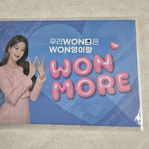 장원영 우리은행 포카