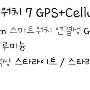 애플워치7 입니다^^