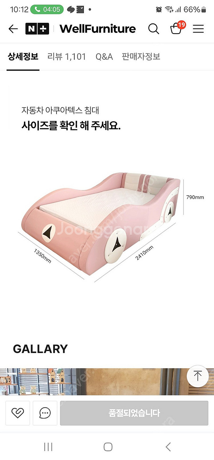 핑크색 자동차모양 키즈침대--0
