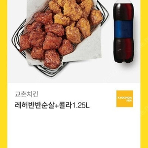 교촌 레허반반순살 세트 팝니다