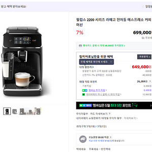 필립스 라떼고 EP2230