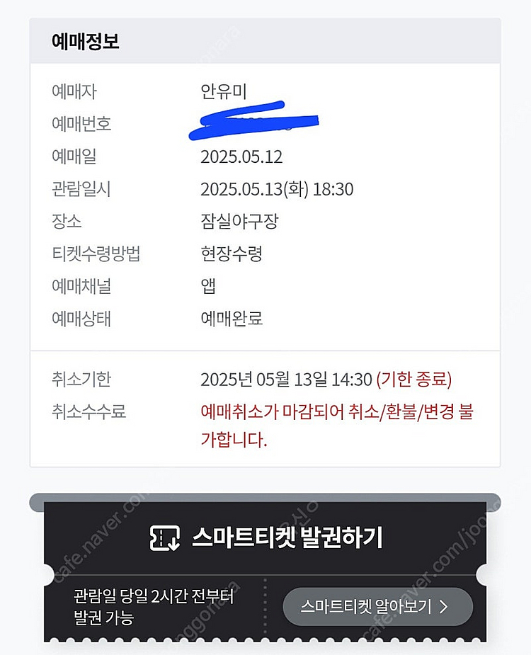 오늘잠실외야그린석 단석통로--0