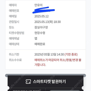 오늘잠실외야그린석 단석통로