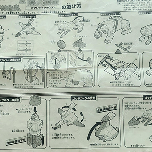 닌자전대 카쿠렌쟈 DX은대장군 설명서 판매합니다