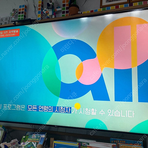 LG 75인치 TV(글로벌버전->로컬로 변경)