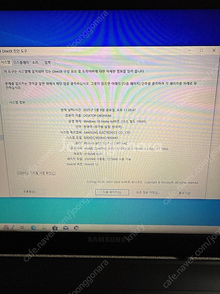 삼성 시리즈9 노트북 NT900X4C--4