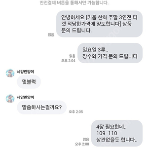 야구표 사기꾼 "황선현" 입니다!
