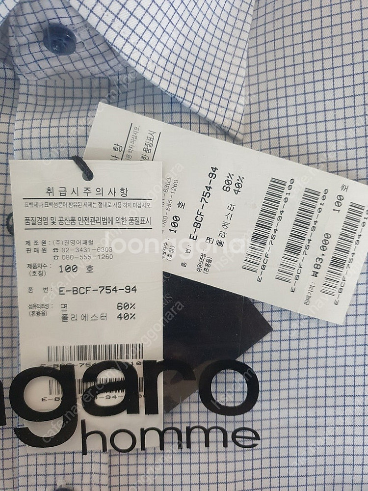 새제품 긴팔와이셔츠 긴팔남방 피에르가르뎅 웅가로 5종 ...--7