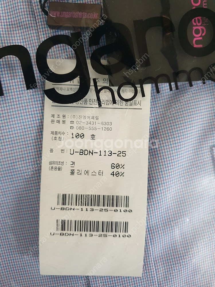 새제품 긴팔와이셔츠 긴팔남방 피에르가르뎅 웅가로 5종 ...--9