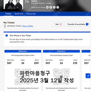 7월 26일 오아시스 웸블리 지정석 3장