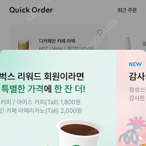 스타벅스 생쿠