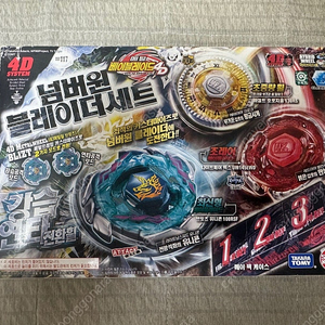 (오늘만)메탈베이블레이드 넘버원블레이더세트 판매