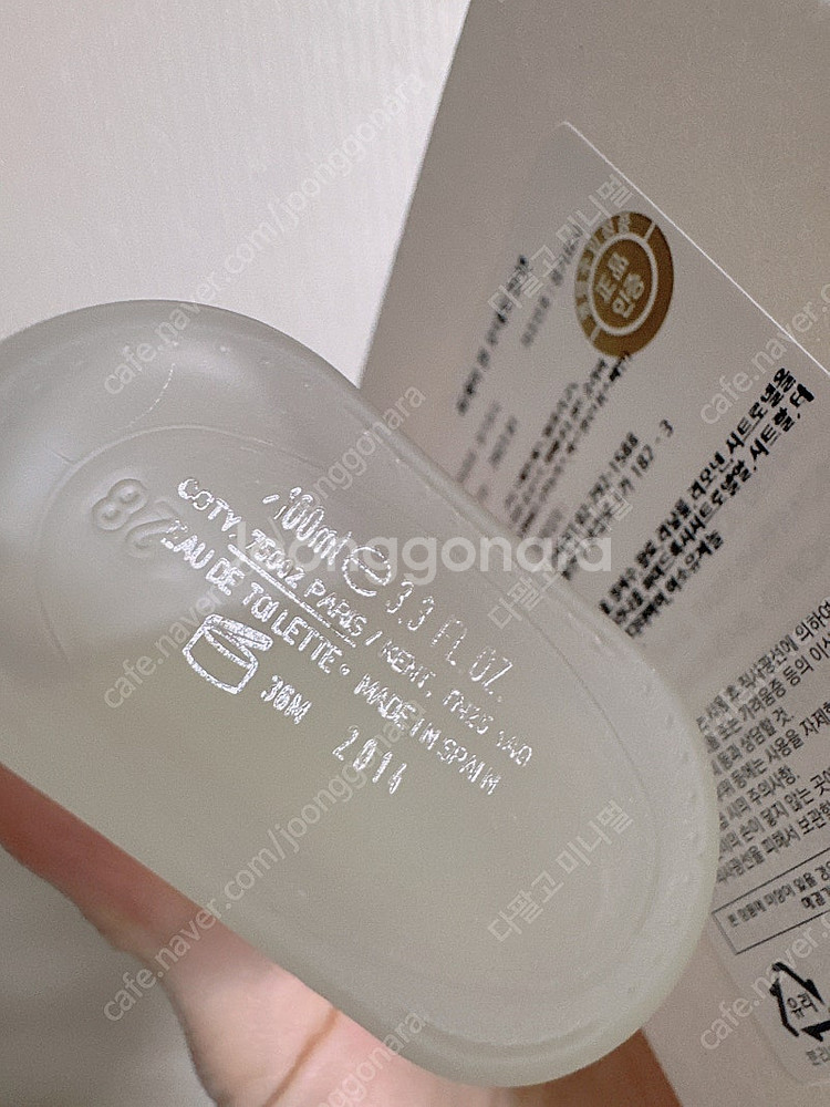 ck one 100ml 반택포--1