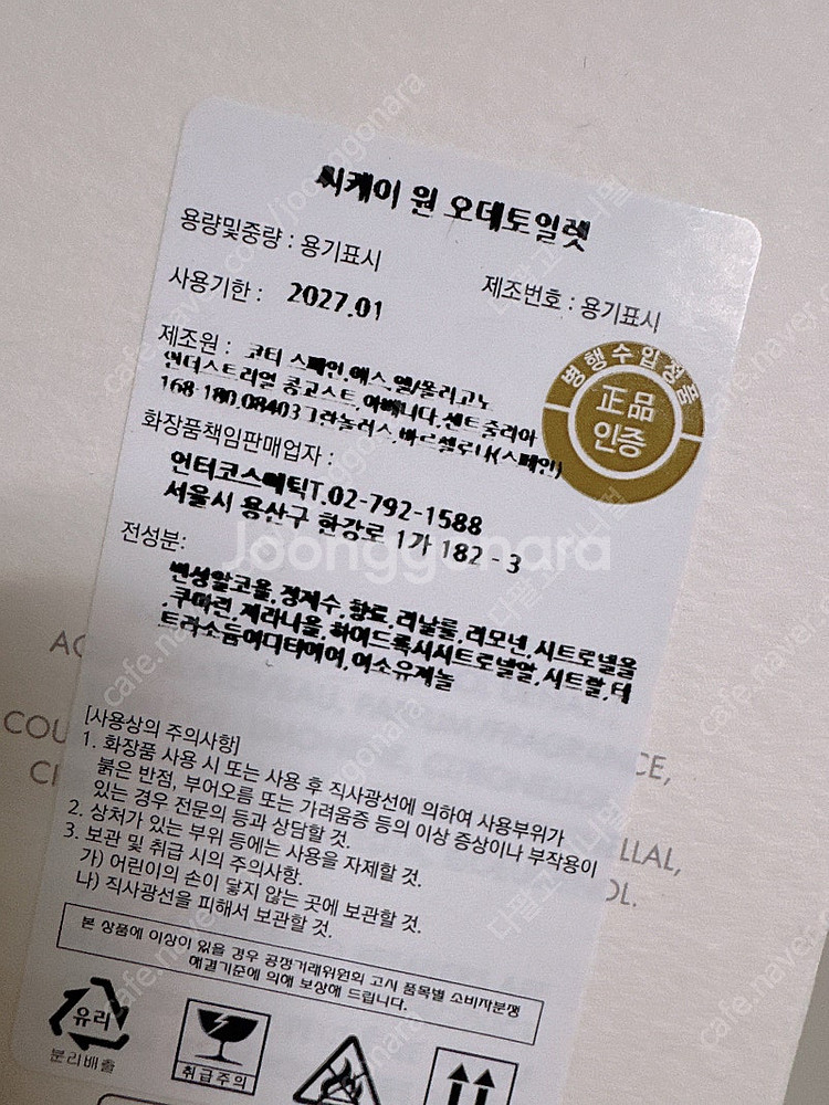 ck one 100ml 반택포--2