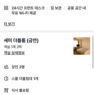 후쿠오카 아크호텔 텐진 숙소 양도 (2박3일일,5.16~8)
