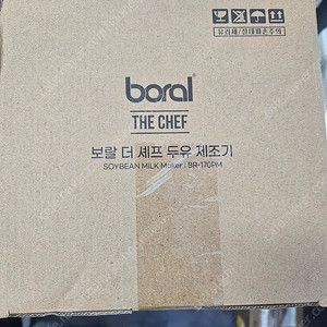 보랄 친환경 글라스 대용량 두유제조기 1000ml BR-170PM