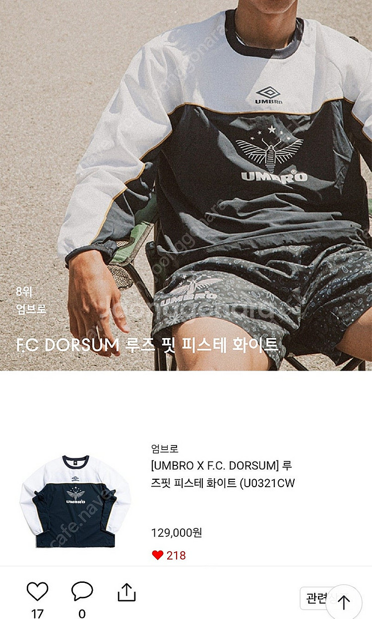 엄브로 루즈핏 피스테 100호, 반바지 75호--0