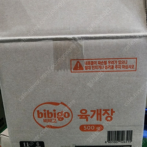 CJ비비고 육개장 한박스 (18개)