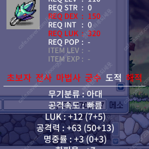 로나월드 5억메소판매합니다