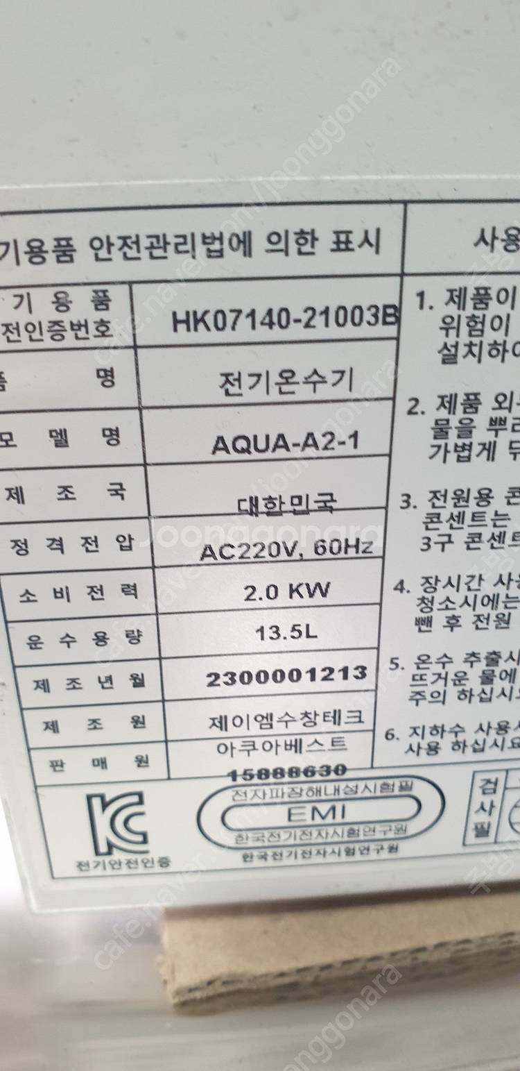AQUA-A2-1 아쿠아 전기온수기 2구 온수 정수 판...--3