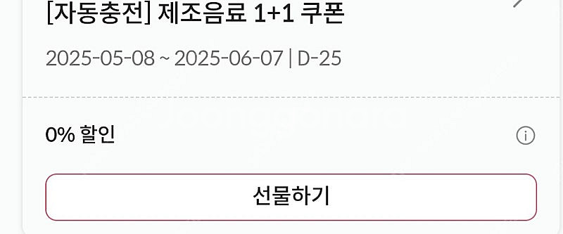 폴바셋 1+1 제조음료 쿠폰 판매합니다--1