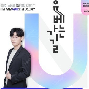[구함] 이영수 유베가는 길 책 삽니다